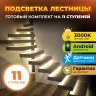 подсветка лестницы светодиодной лентой