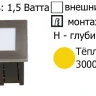 СВЕТКОМПЛЕКТ · LDL-08 SN 3000K