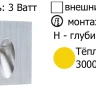 СВЕТКОМПЛЕКТ · ST-8071 SQ Alum 3000K