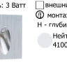 СВЕТКОМПЛЕКТ · ST-8071 SQ Alum 4100K