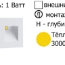 СВЕТКОМПЛЕКТ · ST-8072 SQ WH 3000K