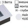 СВЕТКОМПЛЕКТ · ST-8074 WH 4100K