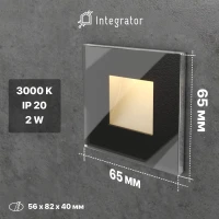 Квадратный светильник стекло Integrator IT-790