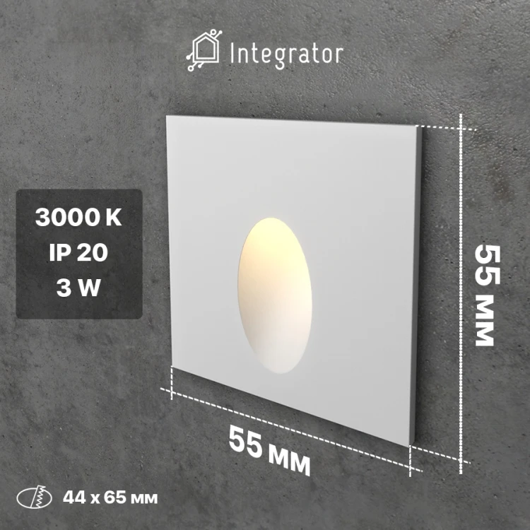 Встраиваемый квадратный светильник Integrator IT-762