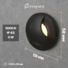 Белый настенный влагозащищённый светильник Integrator IT-701 IP65 WH AURA