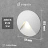 Светильник на лестницу Integrator Stairs Light IT-750-Alum