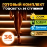 подсветка лестницы светодиодной лентой