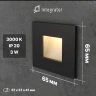 Квадратный белый светильник на лестницу Integrator IT-763-White