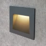 Серый квадратный встраиваемый светильник для лестницы