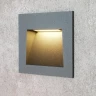 Серый светильник для подсветки ступеней лестницы