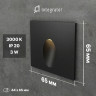 Integrator IT-762-BL DIRECT Светильник светодиодный Чёрный для подсветки лестницы