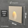 Integrator IT-762-BG DIRECT Светильник светодиодный Бежевый для подсветки лестницы